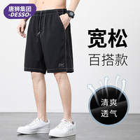 DESSO休闲宽松男士五分裤
