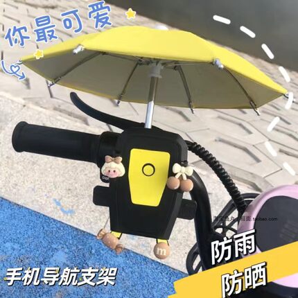 电动车摩托车自行车手机导航支架可爱卡通电瓶车三轮车装饰品配件