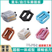 电车自行车山地车通用脚踏板飞鸽凤凰多品牌童车防滑脚蹬子配件