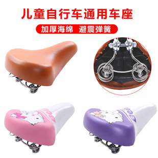 儿童自行车鞍座童车加厚弹簧车座单车舒适超软坐鞍通用避震坐垫