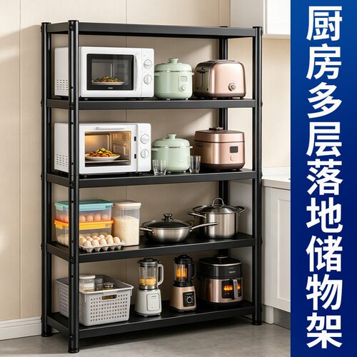 厨房置物架杂物收纳架多功能落地分层架子锅具储物架家用碳钢货架