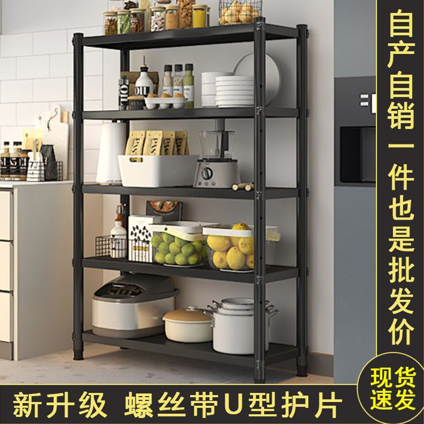 厨房置物架多功能落地多层收纳架分层架子锅具储物架碳钢家用货架