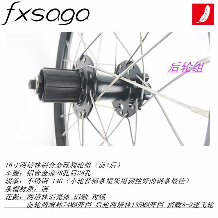 Roues de vélo 16 pouces - Ref 2372963 Image 3