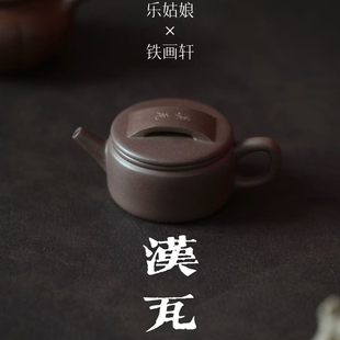 再现 经典 原矿鲨鱼皮青灰泥70cc 小汉瓦 闲庭茶器×铁画轩
