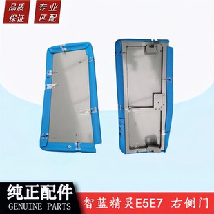 福田智蓝精灵E5E7中门上中门 下中门智蓝精灵铝合金电车专用配件