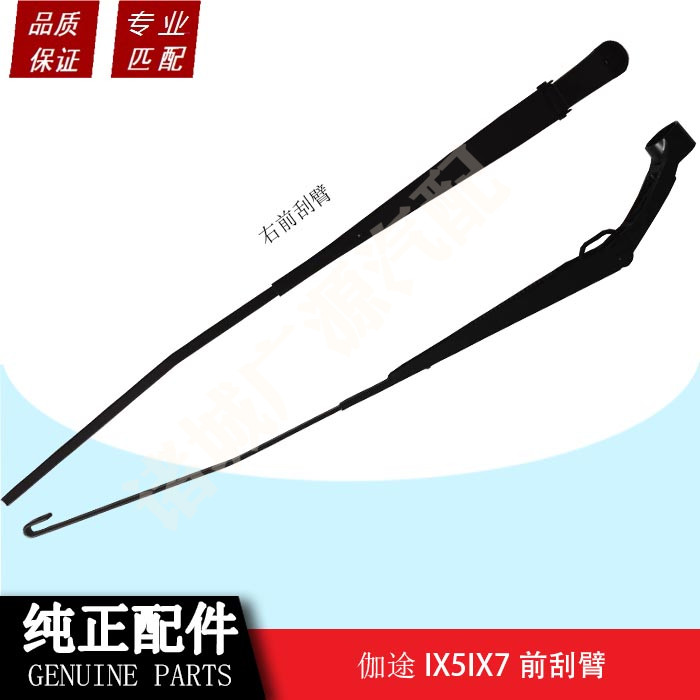 福田汽车前雨刮总成伽途IX5IX7雨刮臂雨刮片总成原厂件雨刮总成