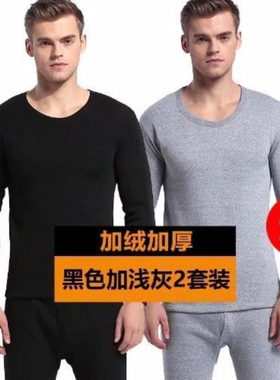 买一送一保暖内衣男士加厚加绒套装自发热防寒打底秋衣裤秋裤冬季
