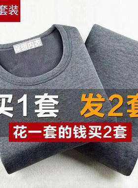 自发热防寒秋裤保暖内衣买一送一
