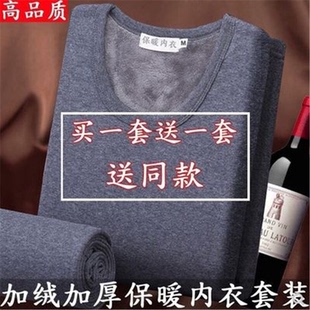 买一送一！保暖内衣男士加厚加绒大码套装冬季自发热防寒秋衣秋裤