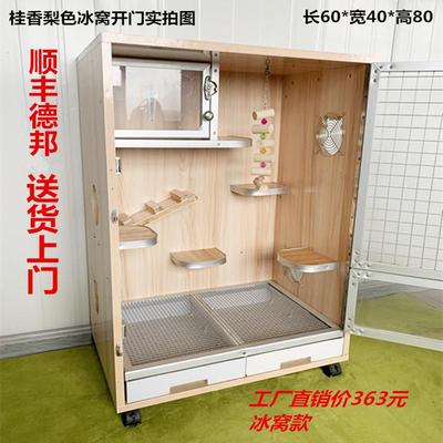 龙猫笼子实木生态板防水龙猫柜笼