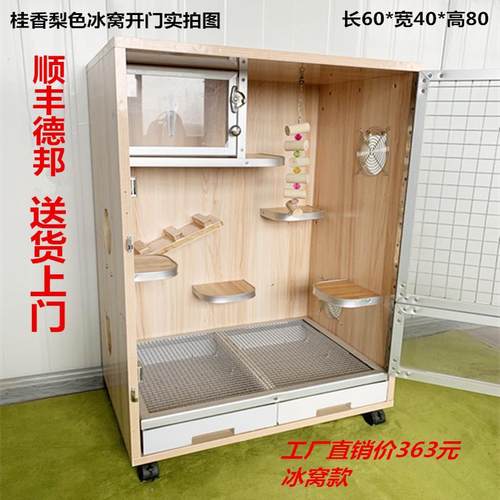 龙猫笼子实木生态板防水龙猫柜笼