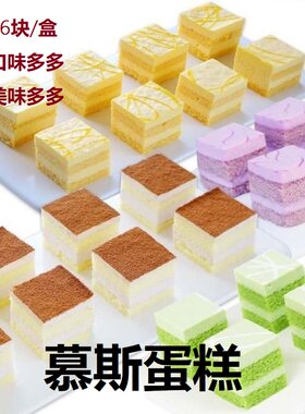 咖啡厅方块茶歇外卖酒店网红零食
