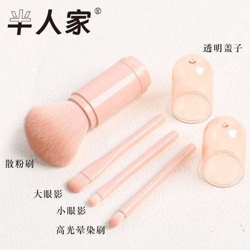 超软四合一化妆刷迷你便