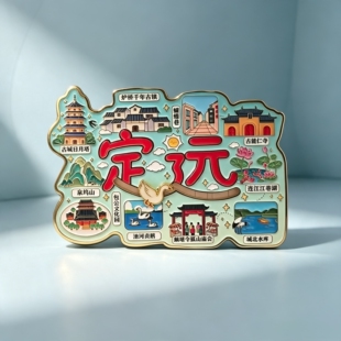 定远文创字汇冰箱贴旅游伴手礼送朋友纪念品地标收藏佳品金属材质