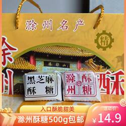 安徽滁州琅琊特产董糖酥糖芝麻面糖手工制作老式怀旧休闲正零食宗