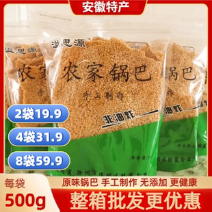 安徽滁州特产土灶手工农家锅巴整箱商用溢思源胜蓝食品原味非油炸