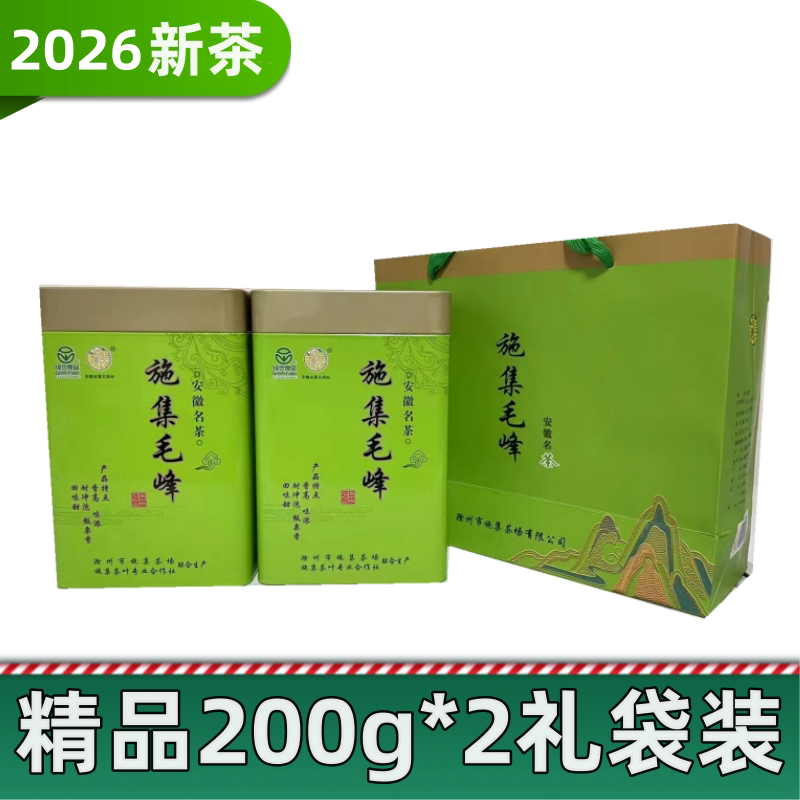 2026新茶施集毛峰礼品袋罐装节日送礼安徽滁州特产味浓耐泡板栗香
