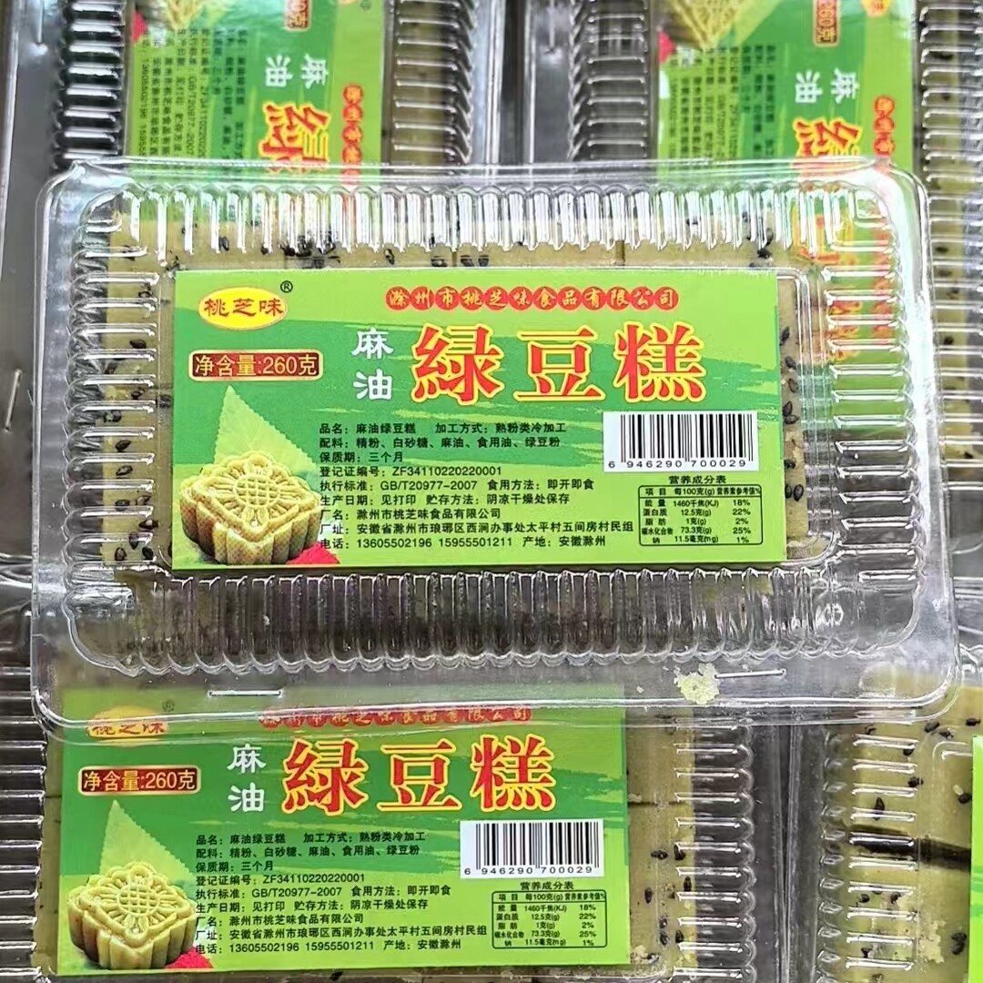 安徽特产麻油绿豆糕盒装送叉滁州发货即食点心老式糕点现做端午节