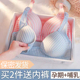 孕妇哺乳内衣聚拢防下垂哺乳期无钢圈喂奶文胸前开扣胸罩薄款 冬季