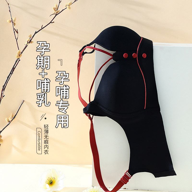 哺乳内衣性感无钢圈上开扣舒适无痕产后喂奶孕期文胸薄款