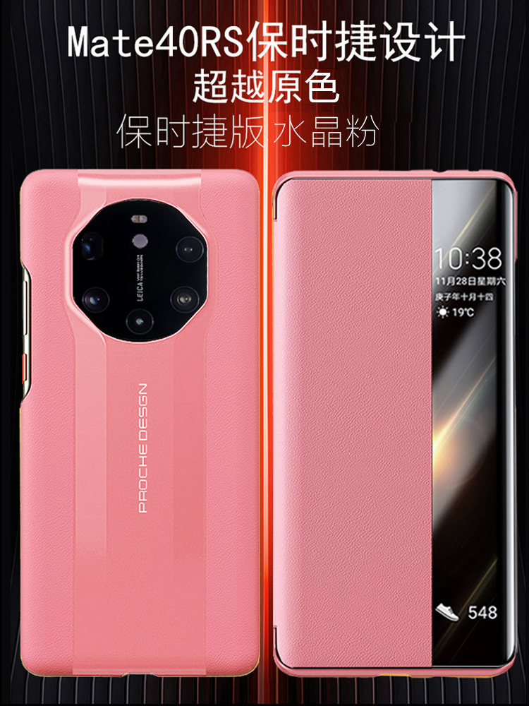 适用华为mate40rs保时捷手机壳真皮全包保护套皮套防摔mete40RS