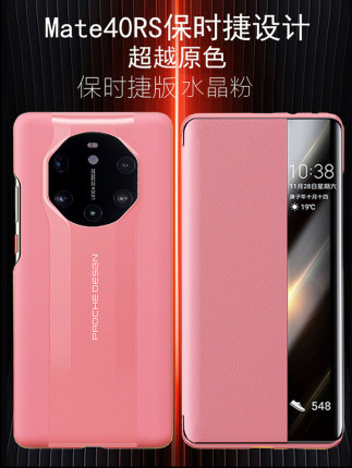适用华为mate40rs保时捷手机壳真皮全包保护套皮套防摔mete40RS