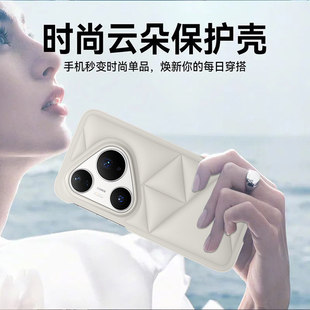 适用Pura80手机壳官方同款超薄Pura80pro立体云朵手感全包防摔pura80Ultra超薄高档80pro+保护外套