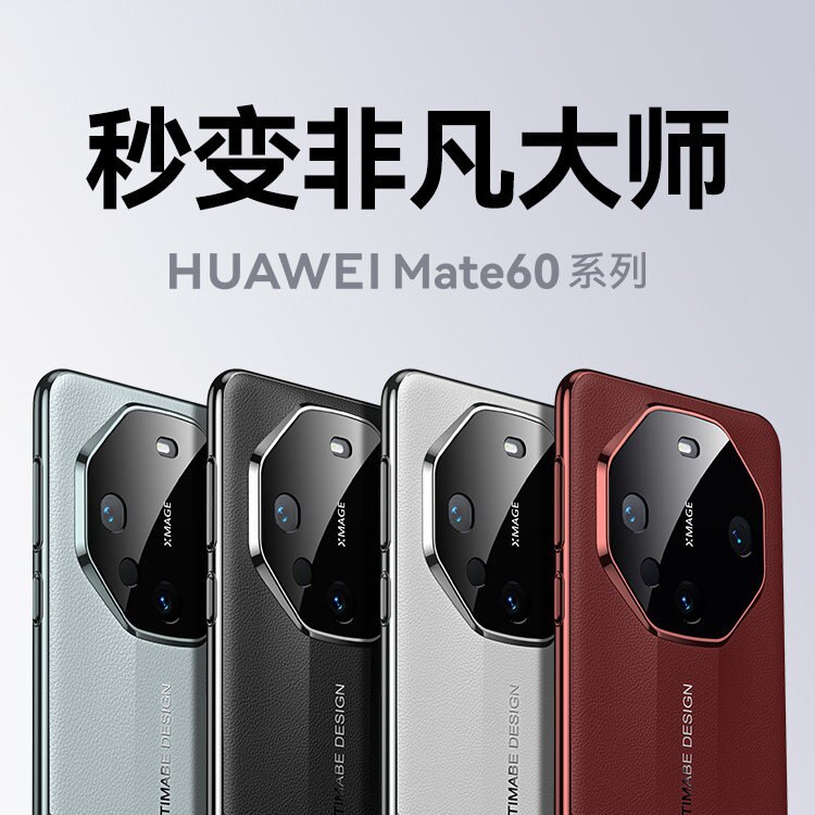 适用于60rs非凡大师手机壳皮质高级感60pro+保护套新款全包防摔50rs保时捷高档著华适用40