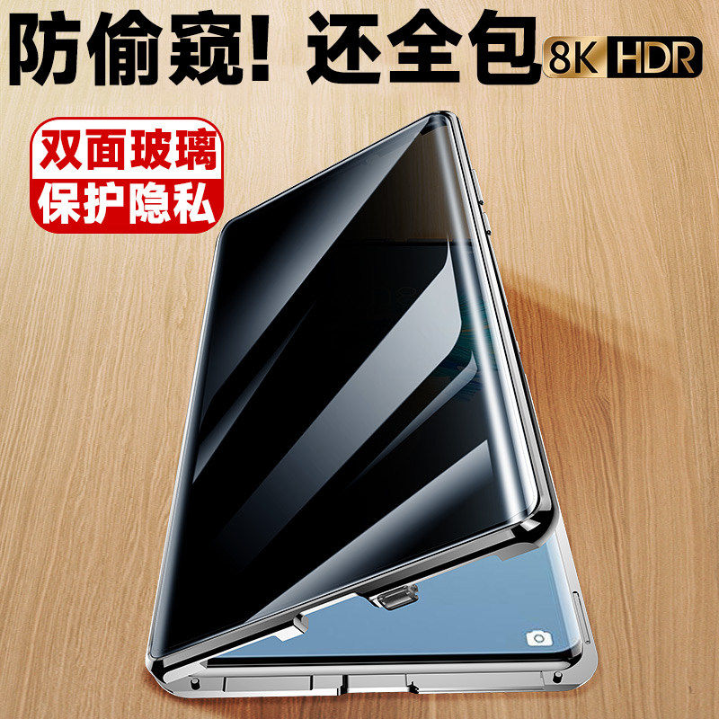 畅行天下 适用于华为mate40pro手机壳新款防偷窥壳膜一体40rs保时捷双面玻璃全包40e超薄防摔epro保护套por+