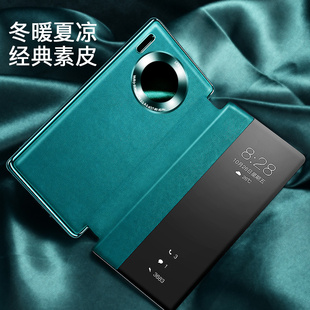 适用华为Mate30Pro 5G青山黛素皮专用智能翻盖手机壳真皮Mate30保