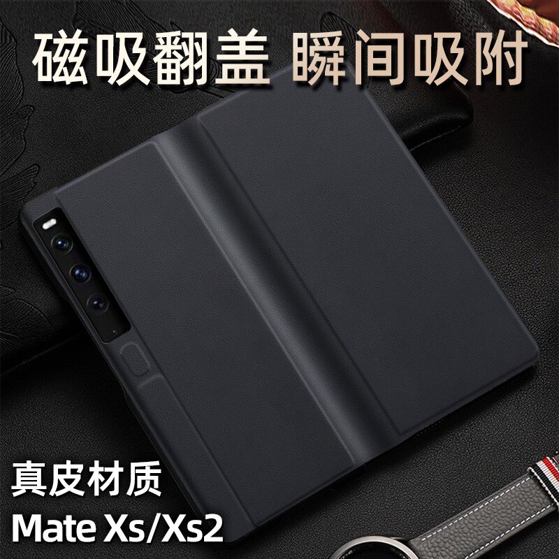 原装正品适用华为mateXS2手机壳matexs折叠屏保护套典藏版超薄全包防摔真皮XS2限量版高档磁吸翻盖式支架外壳