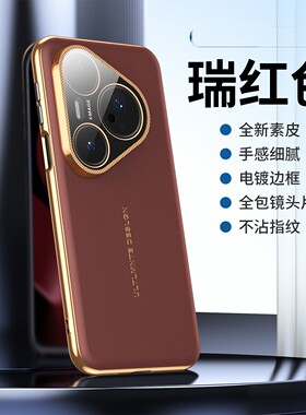适用pura70手机壳pure70pro保护套p70por十保时捷ADY一AL00镜头膜全包10外壳80防摔HBN男Prua女puar高级
