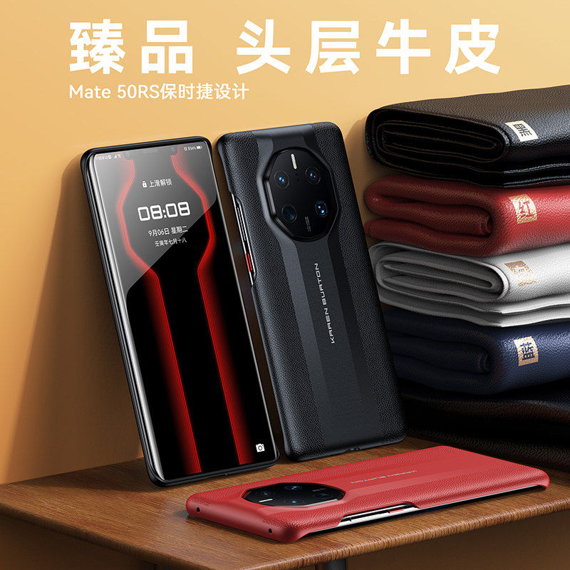 50保时捷手机壳50RS原装保护套牛皮套新款限量版真皮