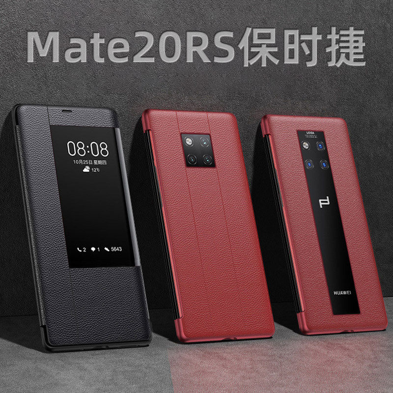 适用20rs保时捷手机壳限量版真皮保护套翻盖式智能视窗男