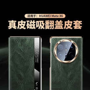 适用于x7手机壳新款 智能视窗商务男奢华支架壳 x5镜头全包磁吸翻盖x3真皮防摔保护套x6典藏版