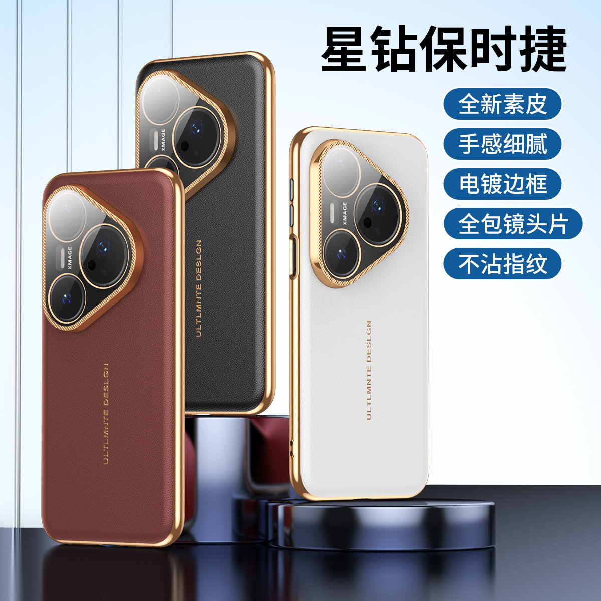 保时捷适用pura80手机壳新款电镀Pura70pro+高档皮纹5g保护套P80ultra镜头全包防摔PURA70男女款商务