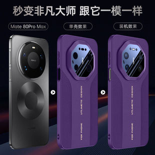 适用80手机壳80rs保时捷非凡大师80pro真皮全包防摔镜头保护超薄80px男女保护外套