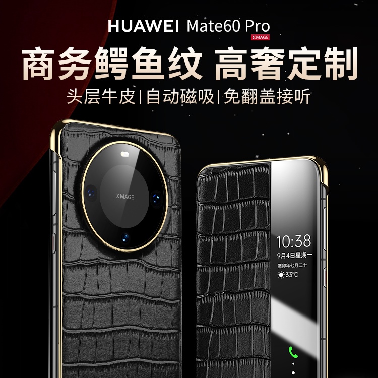 IMCHEN【真皮鳄鱼纹】商务磁吸皮套适用于华为60pro手机壳60新款防摔60pro+翻盖全包HT