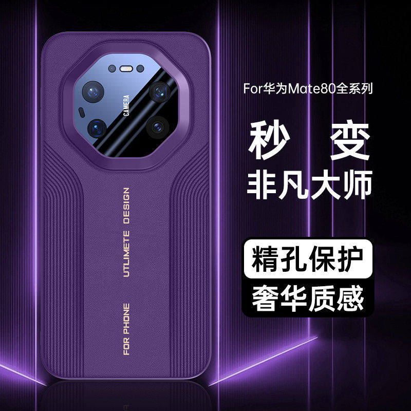适用80手机壳80rs保时捷非凡大师80pro真皮全包防摔镜头保护超薄80px男女保护外套