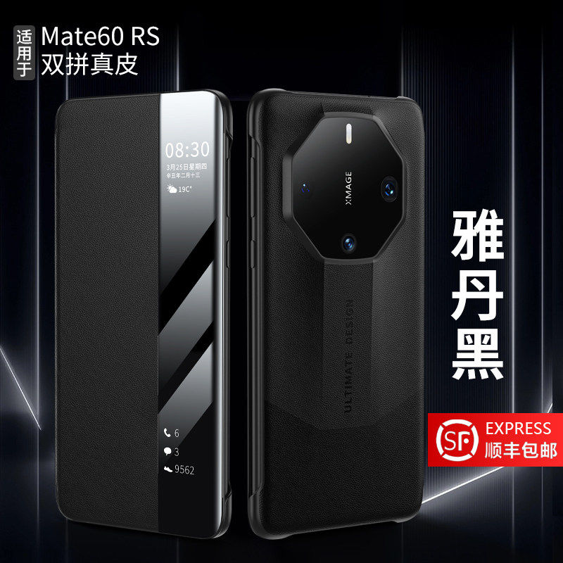 【非凡大师】丘古适用于60rs手机壳保时捷新款磁吸翻盖真皮mete60全包防摔保护套60RS智能视窗rs皮套