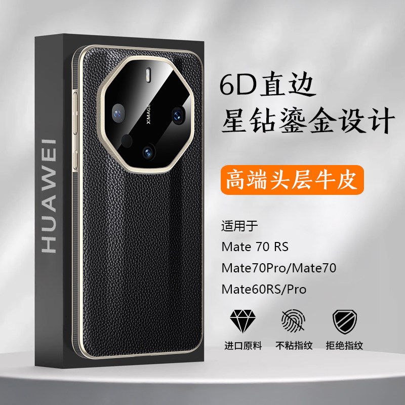 适用60Pro直边边框真皮手机壳60RS头层牛皮全包镜头防摔保护套70rs高档防滑商务奢华硬壳男女款