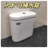 马桶陶瓷水箱套装 老式 分体陶瓷马桶卫浴水箱大牌马桶水箱套装