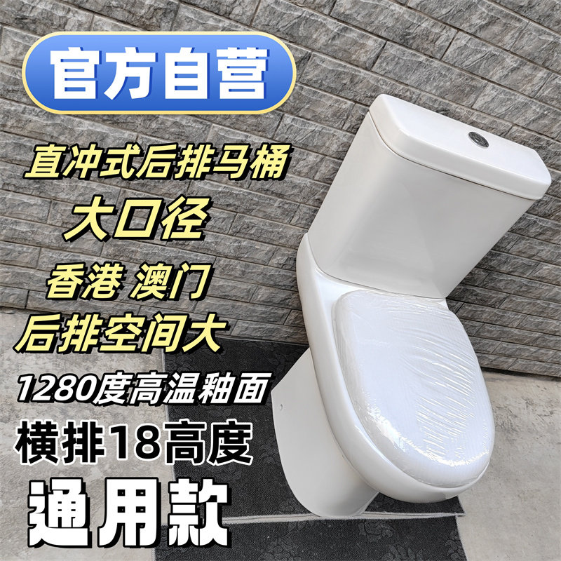 香港后排分体马桶经典坐便器直冲小户型卫生间大口径横排通用马桶