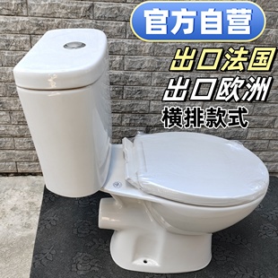 出口法国墙排后排式 小户型后出水排坐便 马桶家用大冲力横排直冲款