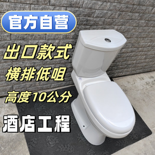 香港低咀10公分墙排式马桶家用后排坐厕后排水后出水横排出口非洲