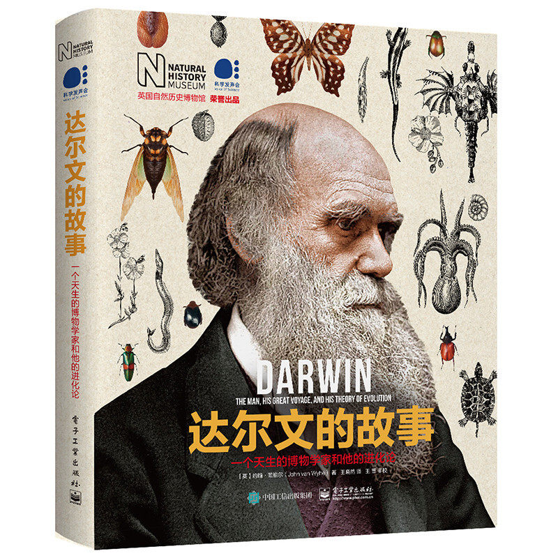 正版 达尔文的故事:一个天生的博物学家和他的进化论(全彩) 英国自然历史博物馆出品青少年科普读物科学史人物传记社会学