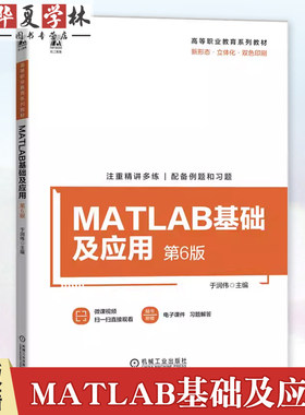 机械工业出版社官网正版