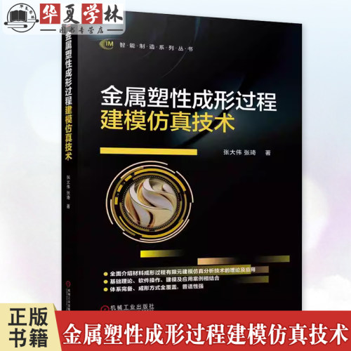 机械工业出版社官网正版