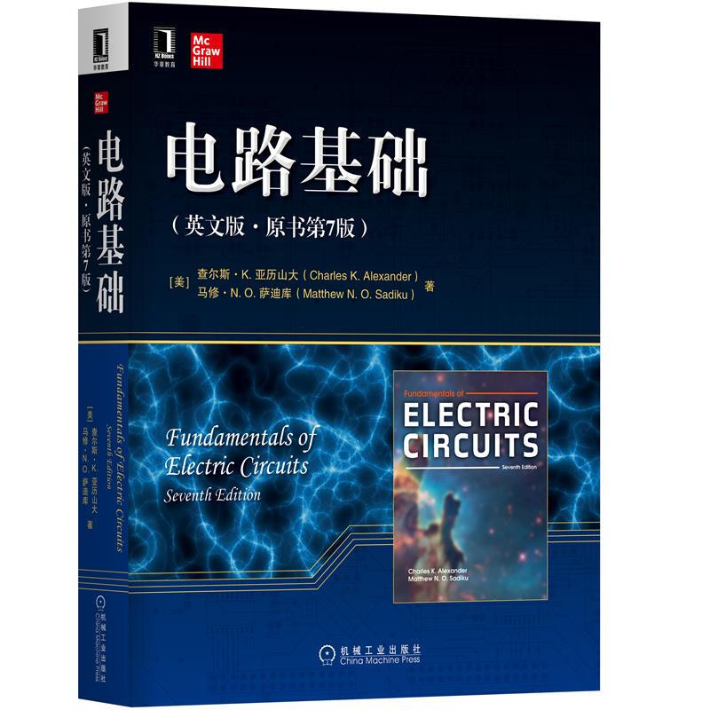 电路基础 英文版·原书第7版 Charles K. Alexander 电路基础知识 电路分析方法 典型例题 新时代教材 机械工业出版社
