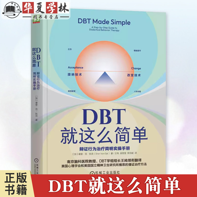 南京脑科医院教授王纯领衔翻译